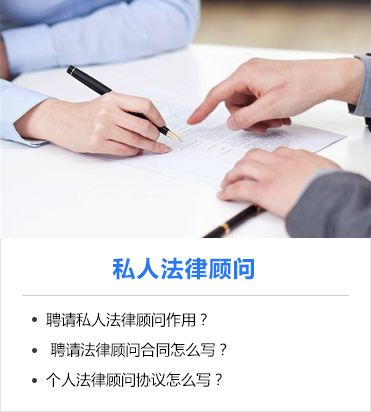 律师顾问免费咨询