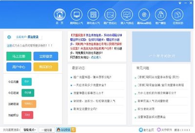 排名通 2017 - 提升关键词排名软件