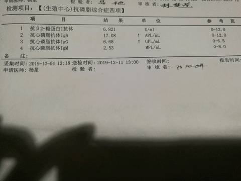 抗心磷脂抗体怎么治疗