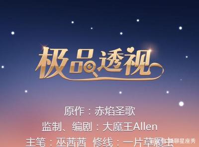 星座秀