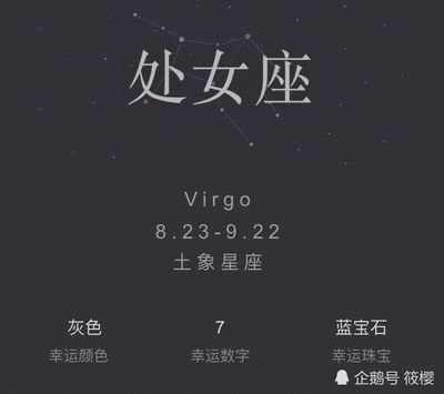 8.23是什么星座