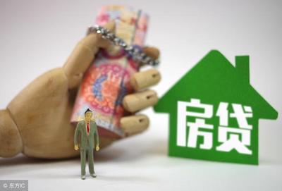 征信 房贷