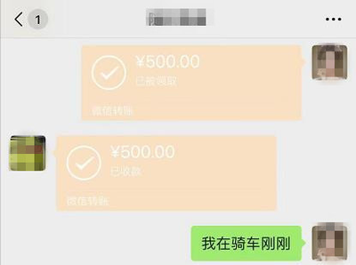 收到借款