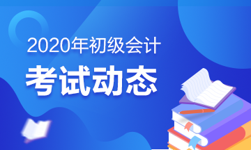 泉州初级会计领取,初级会计证怎么考?