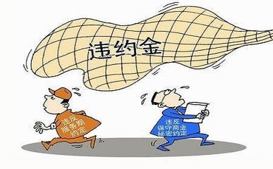 违约责任的确定是指当事人