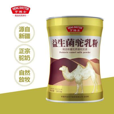 蒙古奶粉