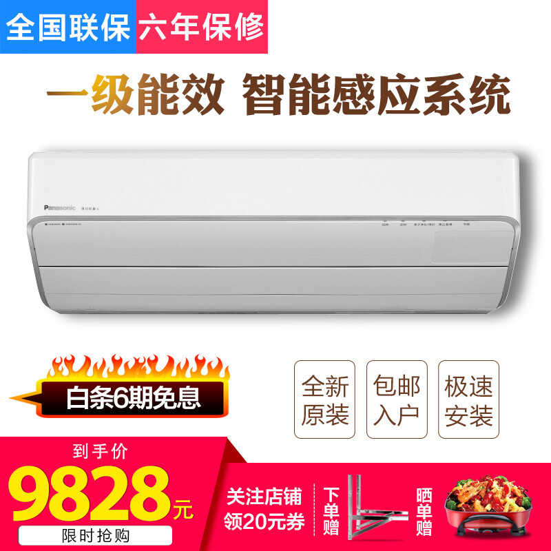 中国松下空调