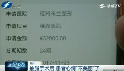 莆田抽脂福州曙光精英