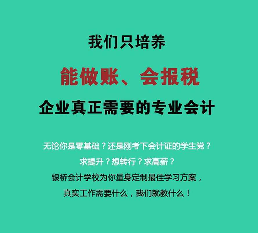 实账操作包括哪些内容