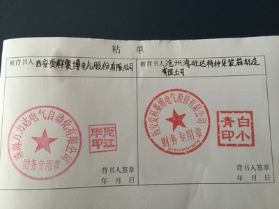 被背书人写错了怎么写证明