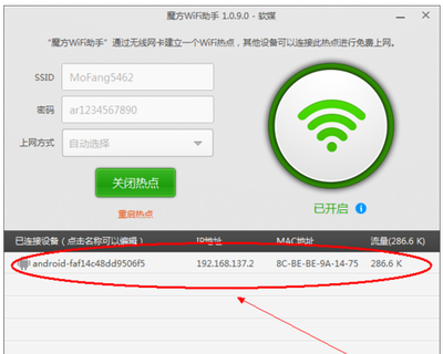 如何将电脑设置成wifi