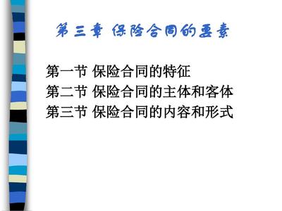 合同的主体和客体