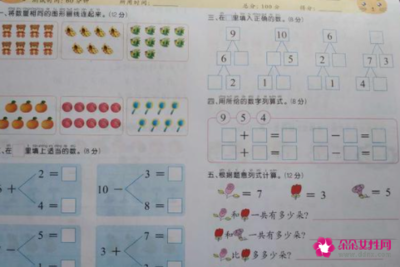 怎么样辅导一年级数学