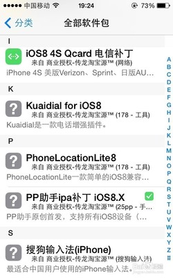 苹果5美版上不了网络
