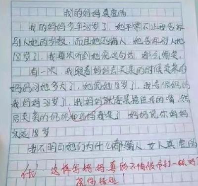 笑的作文400字写事的作文怎么写