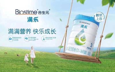 合生元2段奶粉怎么样