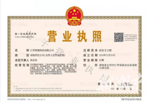通讯营业执照经营范围