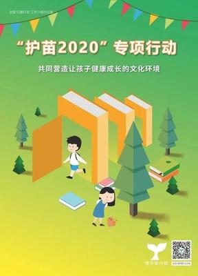 非法出版物