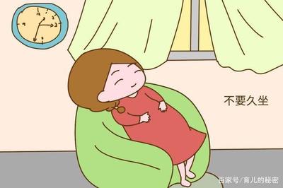 怀孕初期久坐有影响吗