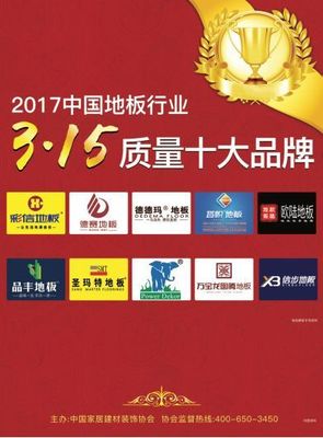 德赛地板好还是圣象好
