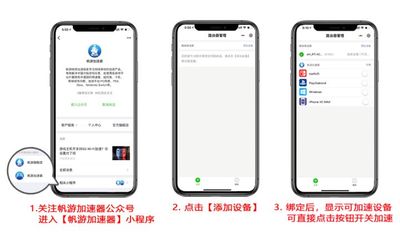 如何提升2.4g