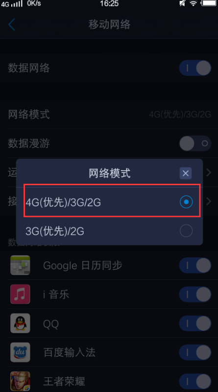 vivo怎么设置4g