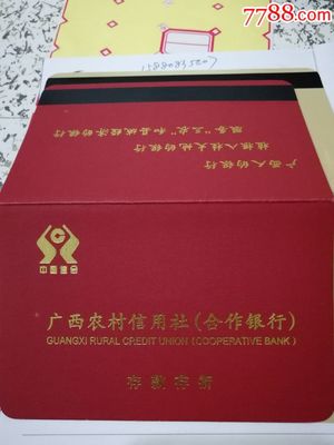 农村信用社存折怎么看