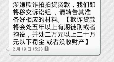 被贷款电话骚扰怎么办