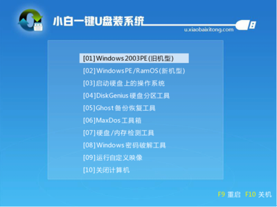 系统一键重装win10