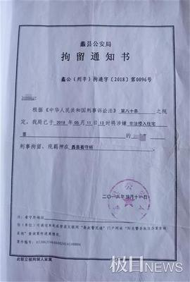拘留通知书和逮捕通知书一样吗