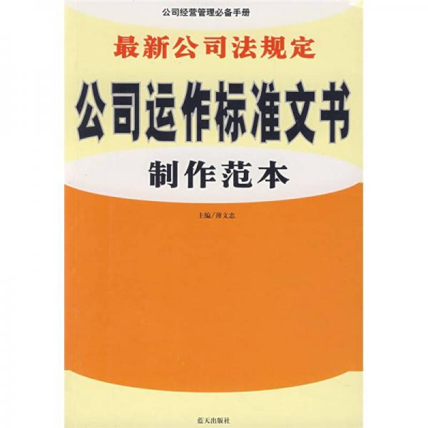 公司法是规定