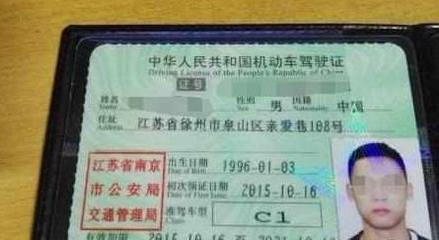 南京驾照过期没审怎么办
