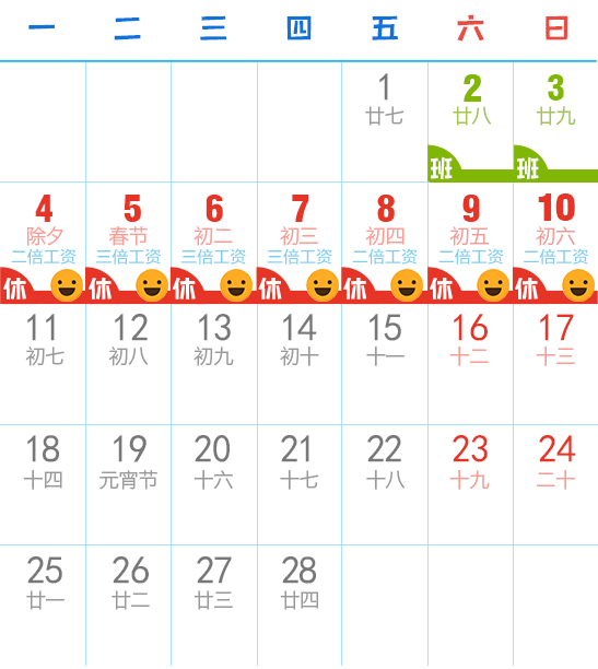 4月份是多少天