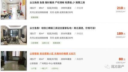 广州金域蓝湾房价