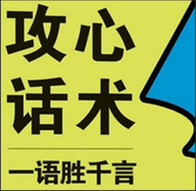 房地产销售话术900句