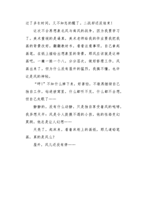 怎么样当一名美术老师的作文