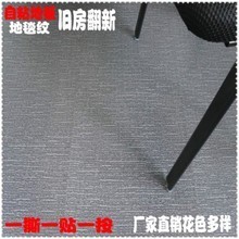 免胶水自粘pvc地板革