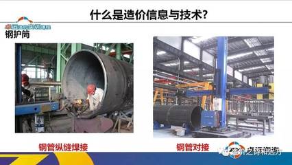 钢管材质对接长要求的影响(钢管对接长度对结构安全的影响) 结构框架设计 第2张 钢管材质对接长要求的影响(钢管对接长度对结构安全的影响) 结构框架设计 第2张