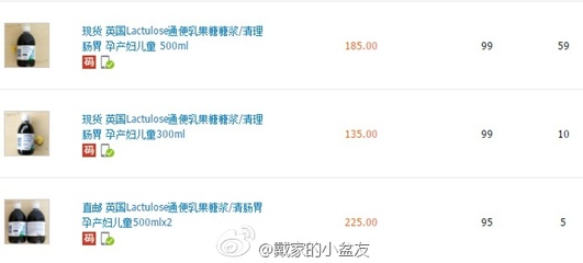 乳果糖孕妇能喝吗