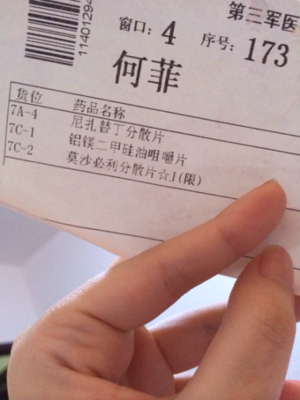 吃胃药影响怀孕吗