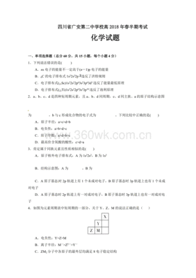 四川广安养老保险查询