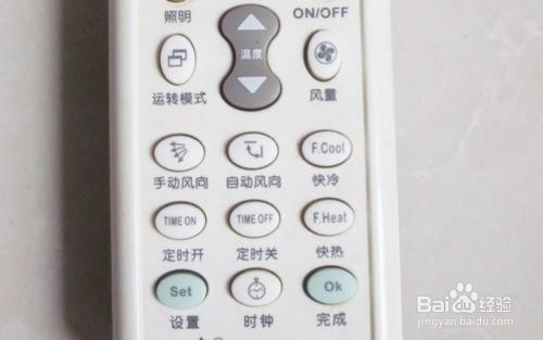 万能空调遥控器怎么设置