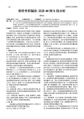 医院漏诊赔偿条例