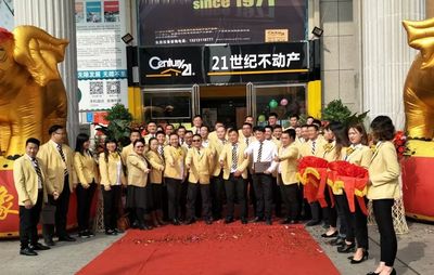 郑州21世纪不动产