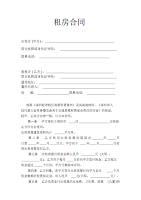 房子转让协议书