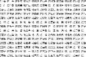 刘姓100分的男孩名字