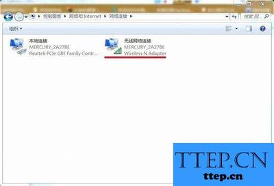 win7网络连接图标没了