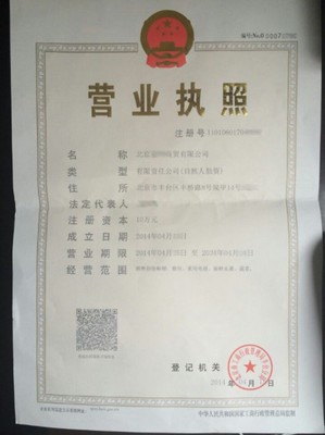 办理营业执照需要哪些手续