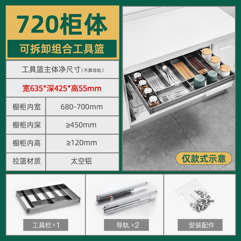 橱柜拉筐拆卸