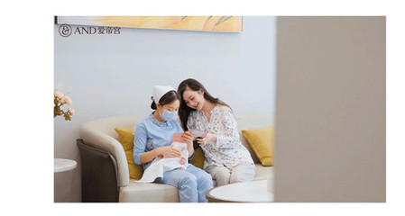 爱帝宫月子中心
